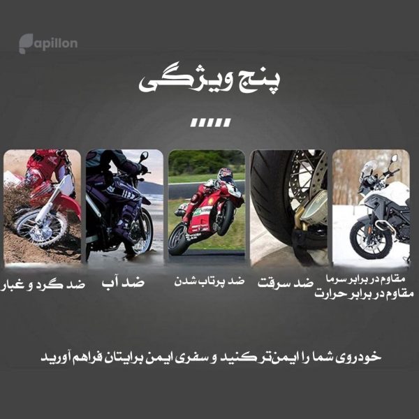 سیستم نظارت بر فشار تایر موتور/ دوچرخه DHUNIKART مدل TPMS