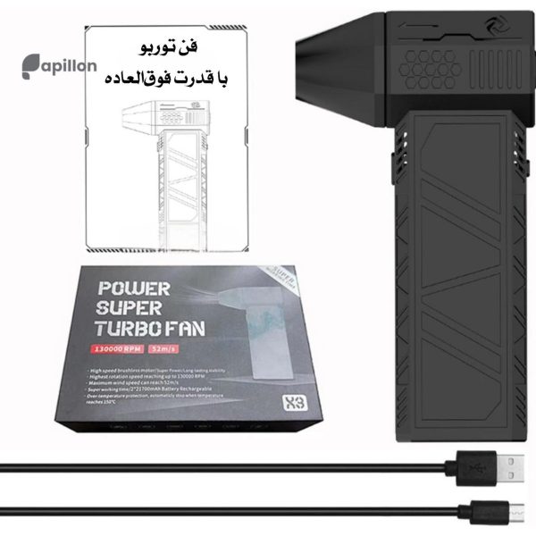 فن مینی توربو جت 130000RPM