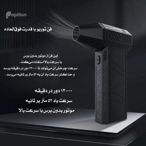 فن مینی توربو جت 130000RPM