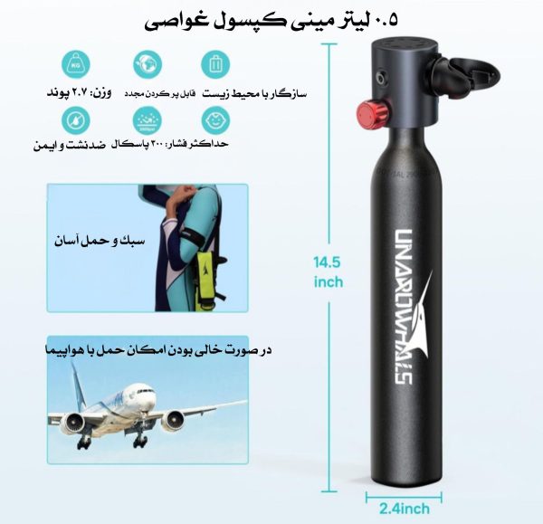 تانک هوای LUNG TANK