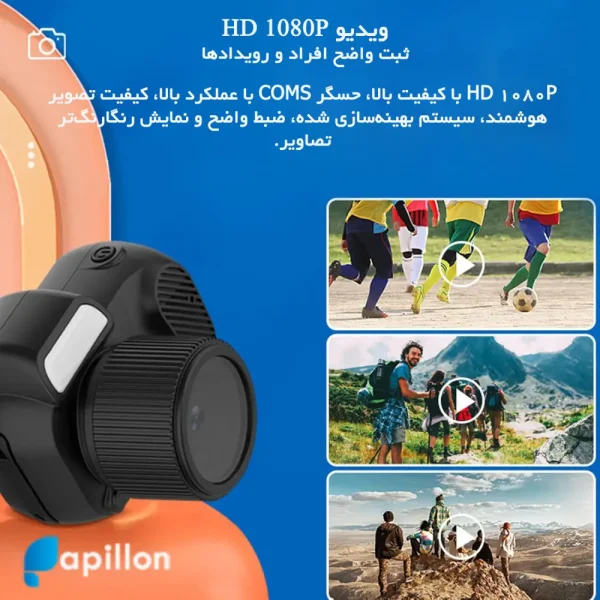 دوربین دیجیتال 2 مگاپیکسلی Bewinner
