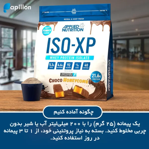 پودر پروتئین وی ایزوله اپلاید Applied-Nutrition