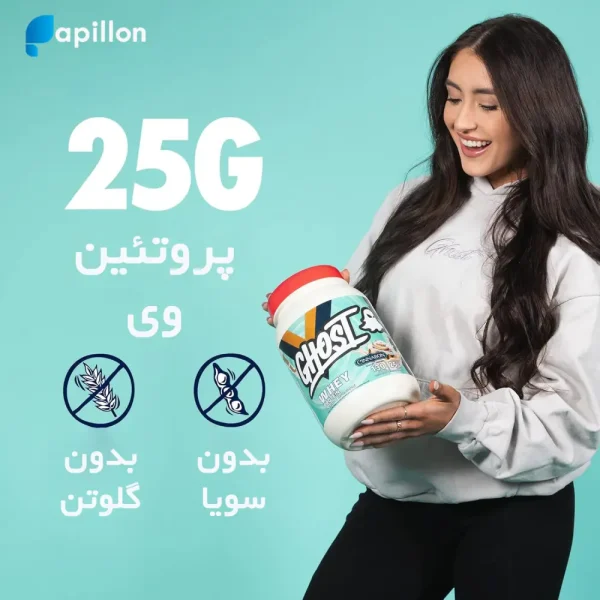 پودر پروتئین وی GHOST طعم سینابون
