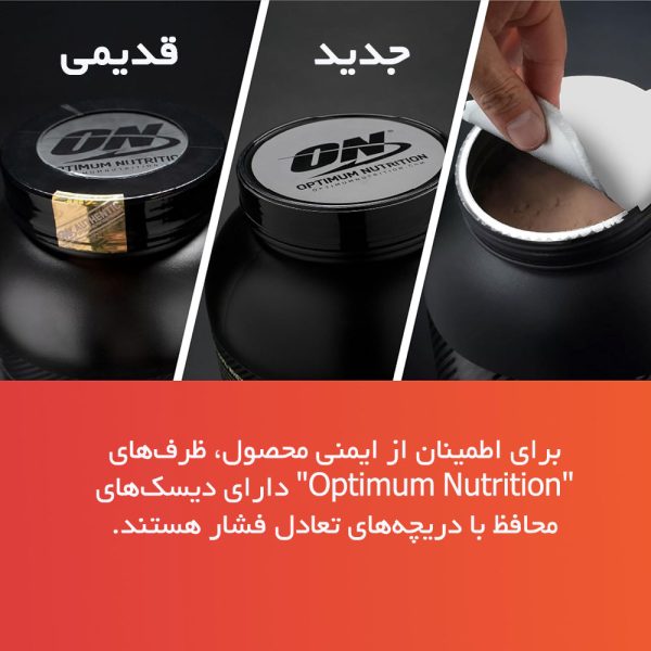 پودر پروتئین وی گلد استاندارد ۱۰۰٪ اوپتیموم نوتریشن (ON)