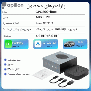 مبدل Autobox AI Box