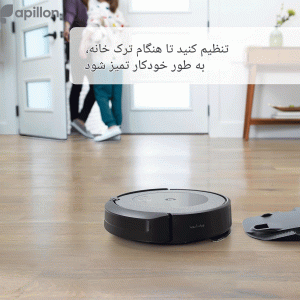 جاروبرقی و تی‌زن رباتیک