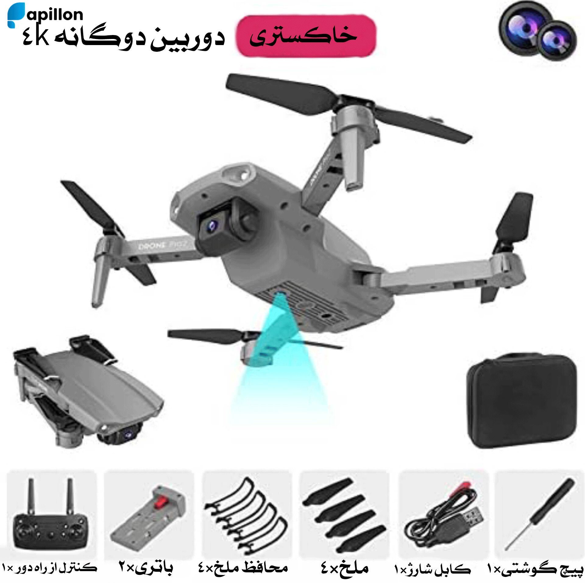 پهپاد چهارملخی ZHUSI 2